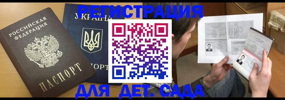 прописка для кредита в Нелидово